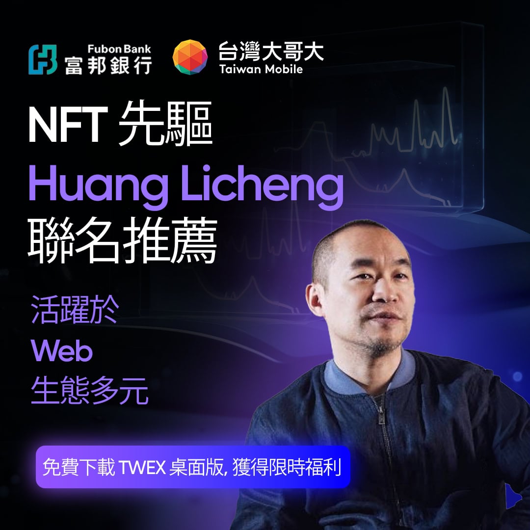 Le frère Maji soutient Taiwan Mobile Exchange TWEX ? La publicité frauduleuse a fait rire le cercle des devises